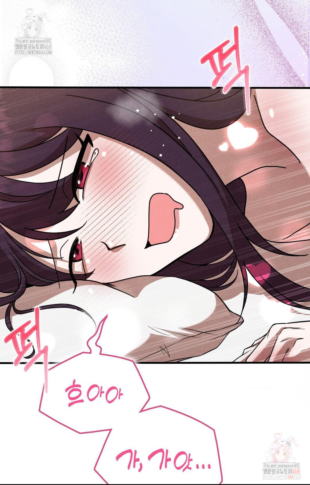 Boyfriend Girlfriend Game Raw Chapter 3 image 34