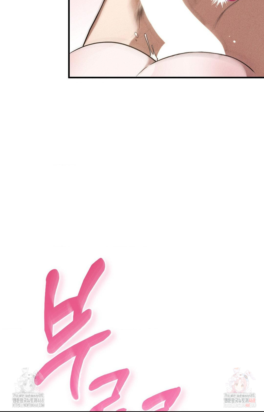 Boyfriend Girlfriend Game Raw Chapter 3 image 37