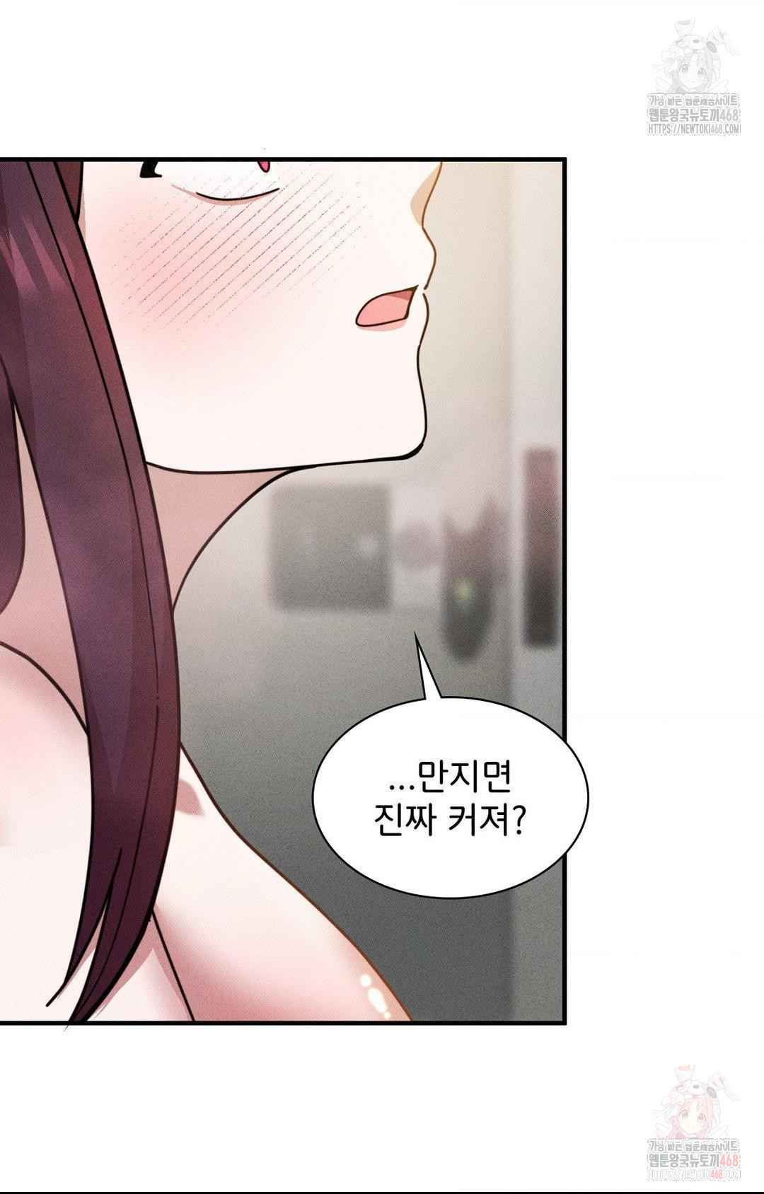 Boyfriend Girlfriend Game Raw Chapter 3 image 3