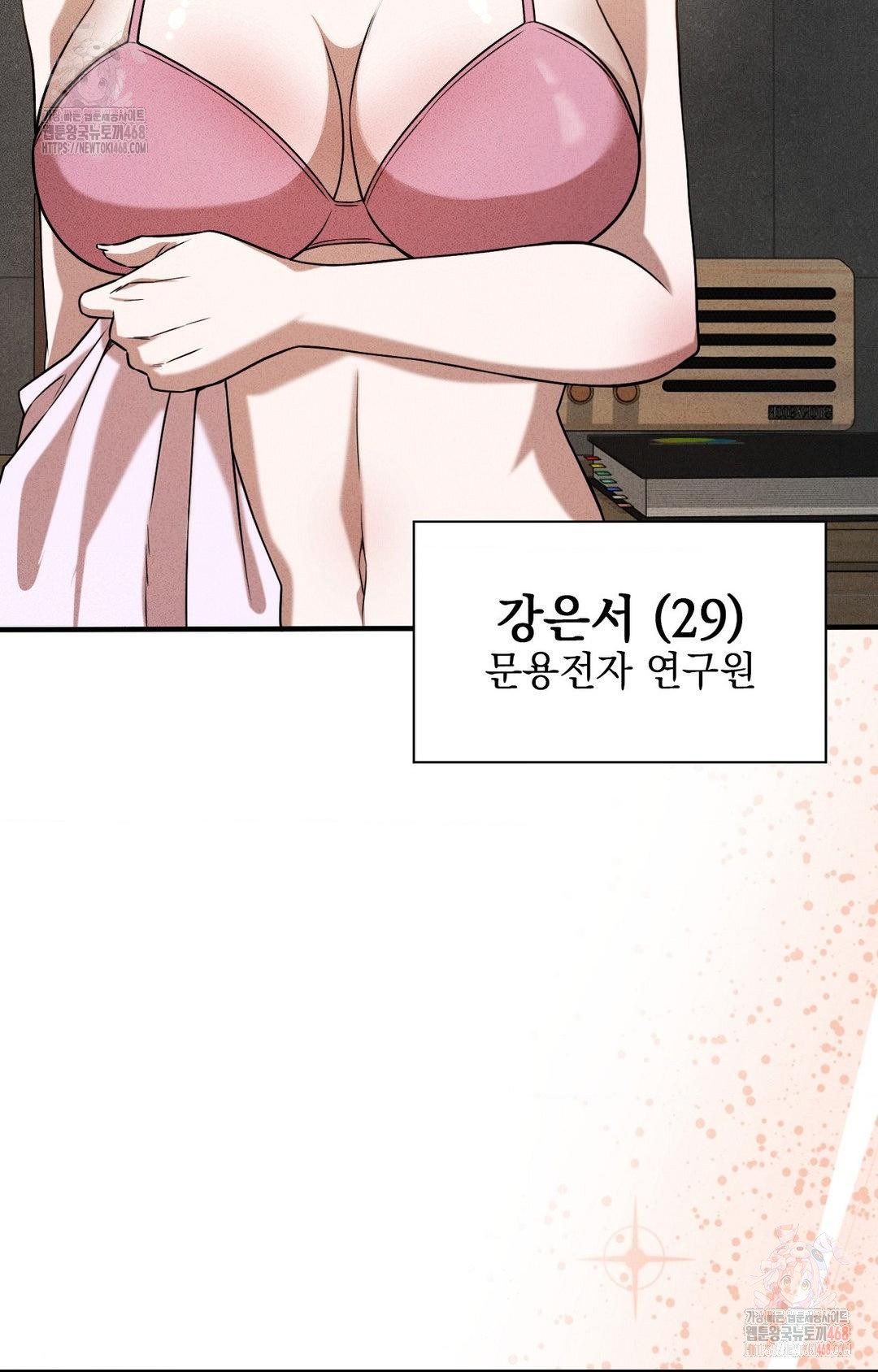 Boyfriend Girlfriend Game Raw Chapter 3 image 46
