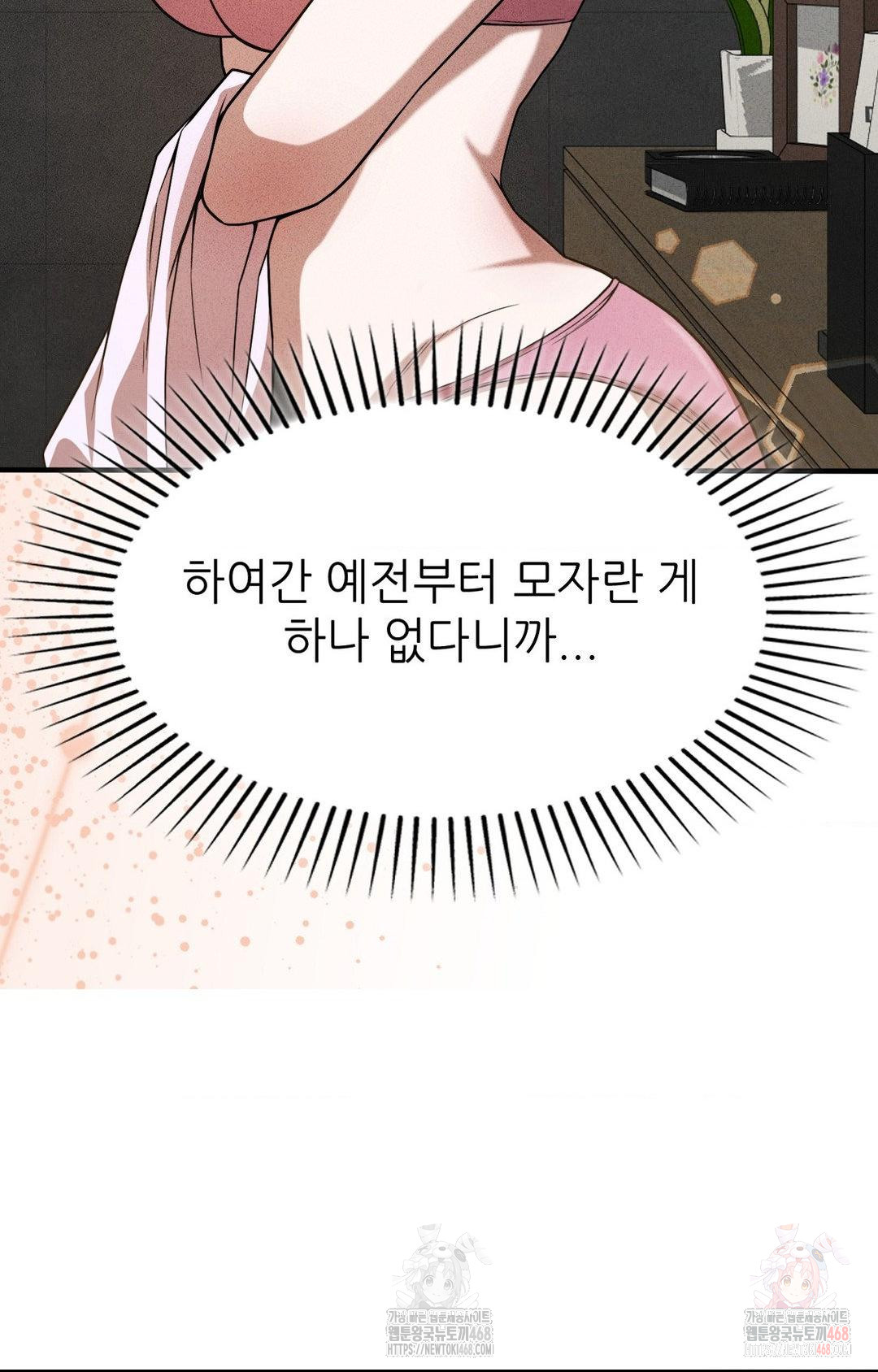 Boyfriend Girlfriend Game Raw Chapter 3 image 49