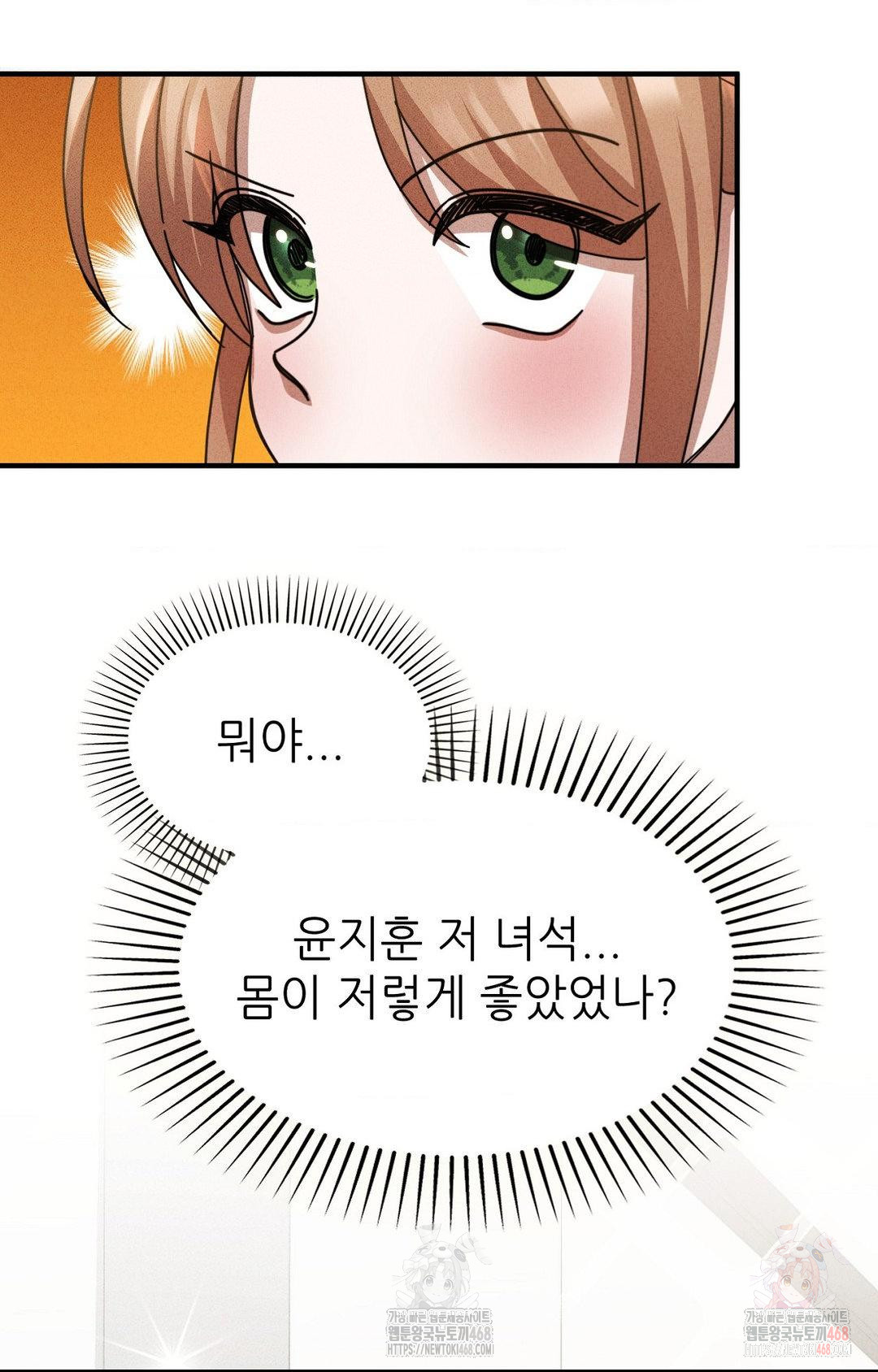 Boyfriend Girlfriend Game Raw Chapter 3 image 50