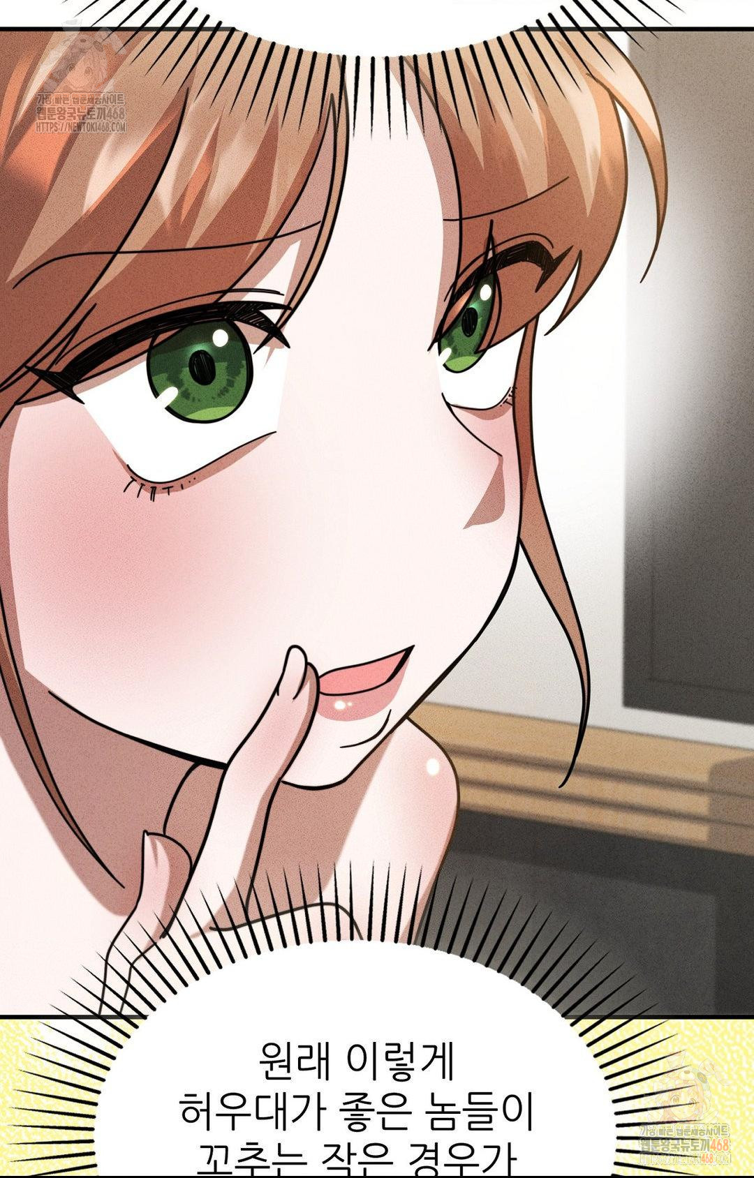 Boyfriend Girlfriend Game Raw Chapter 3 image 53