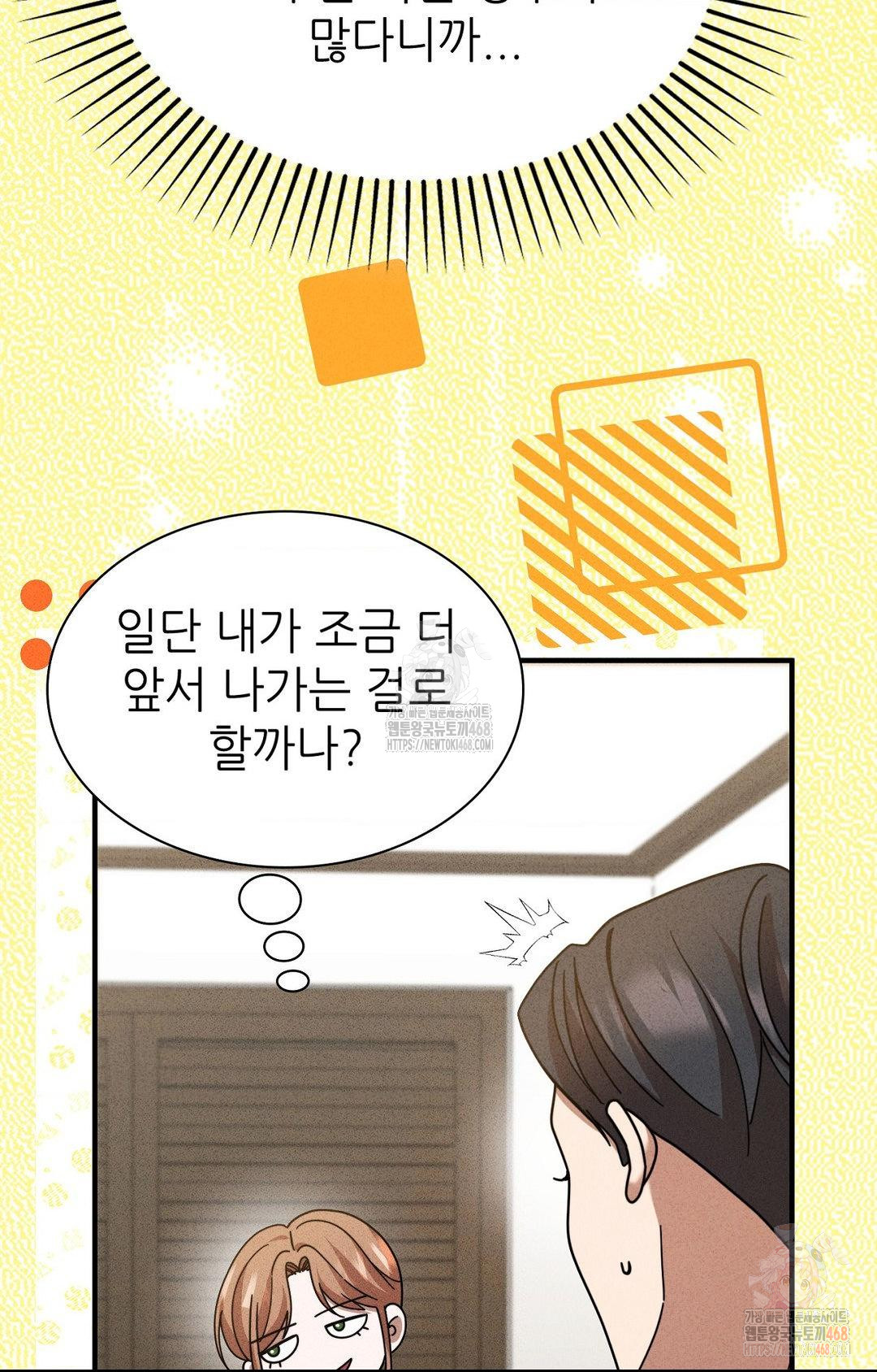 Boyfriend Girlfriend Game Raw Chapter 3 image 54