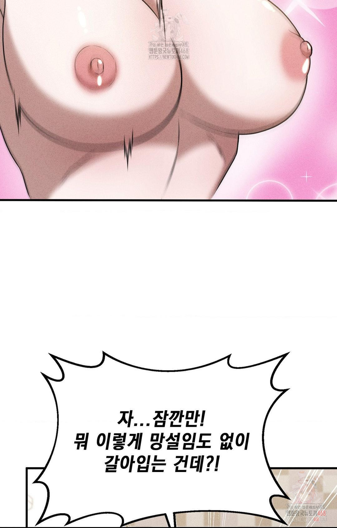 Boyfriend Girlfriend Game Raw Chapter 3 image 58