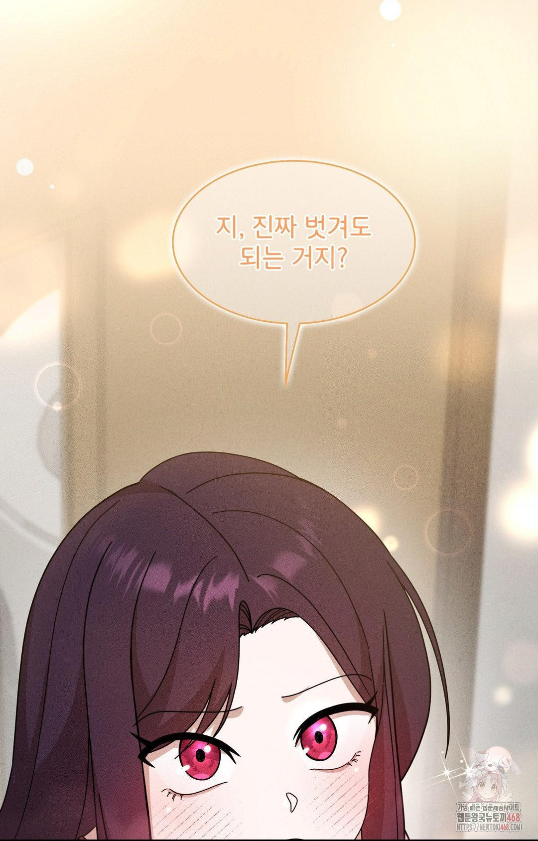 Boyfriend Girlfriend Game Raw Chapter 3 image 5
