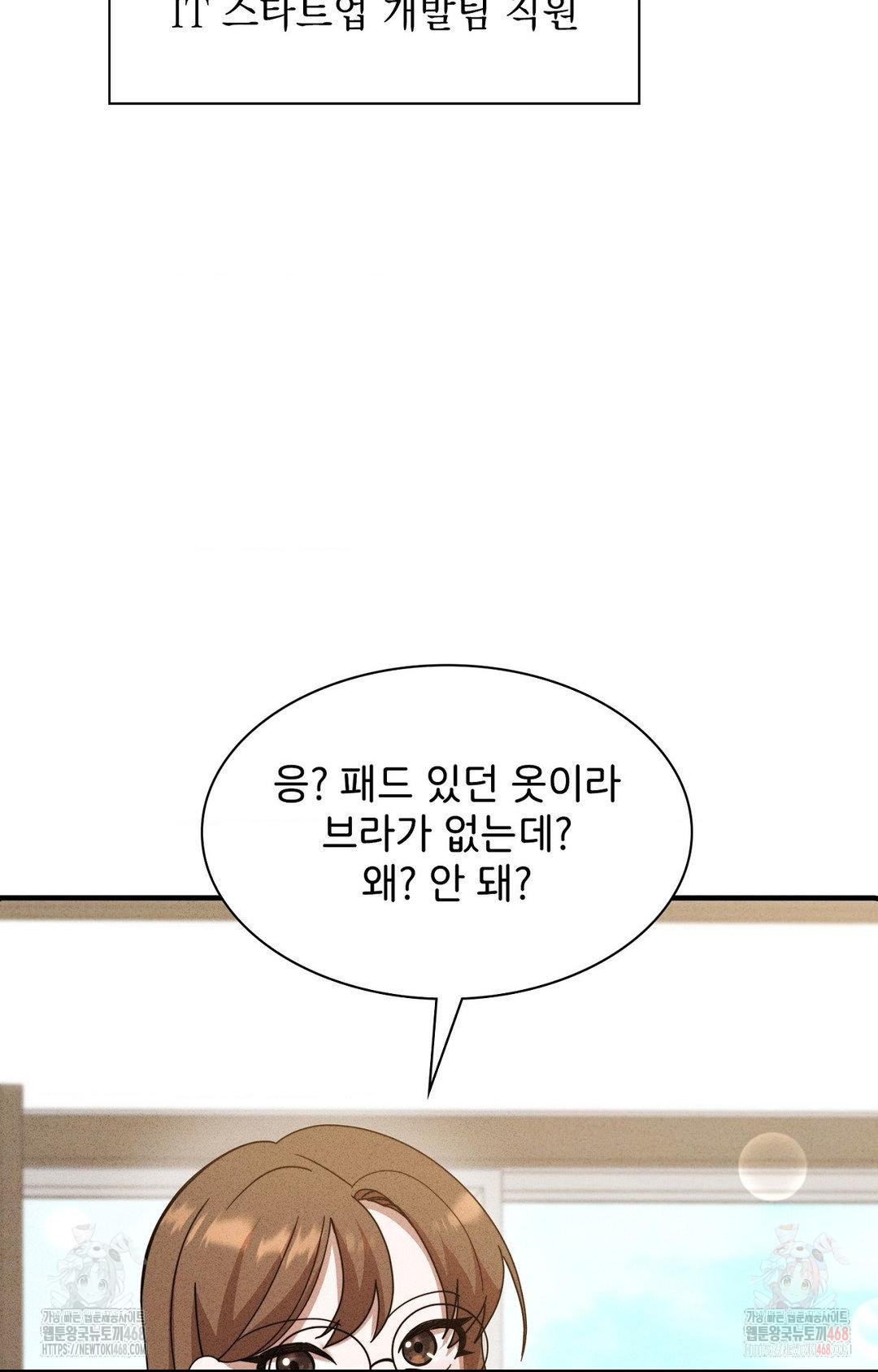 Boyfriend Girlfriend Game Raw Chapter 3 image 60