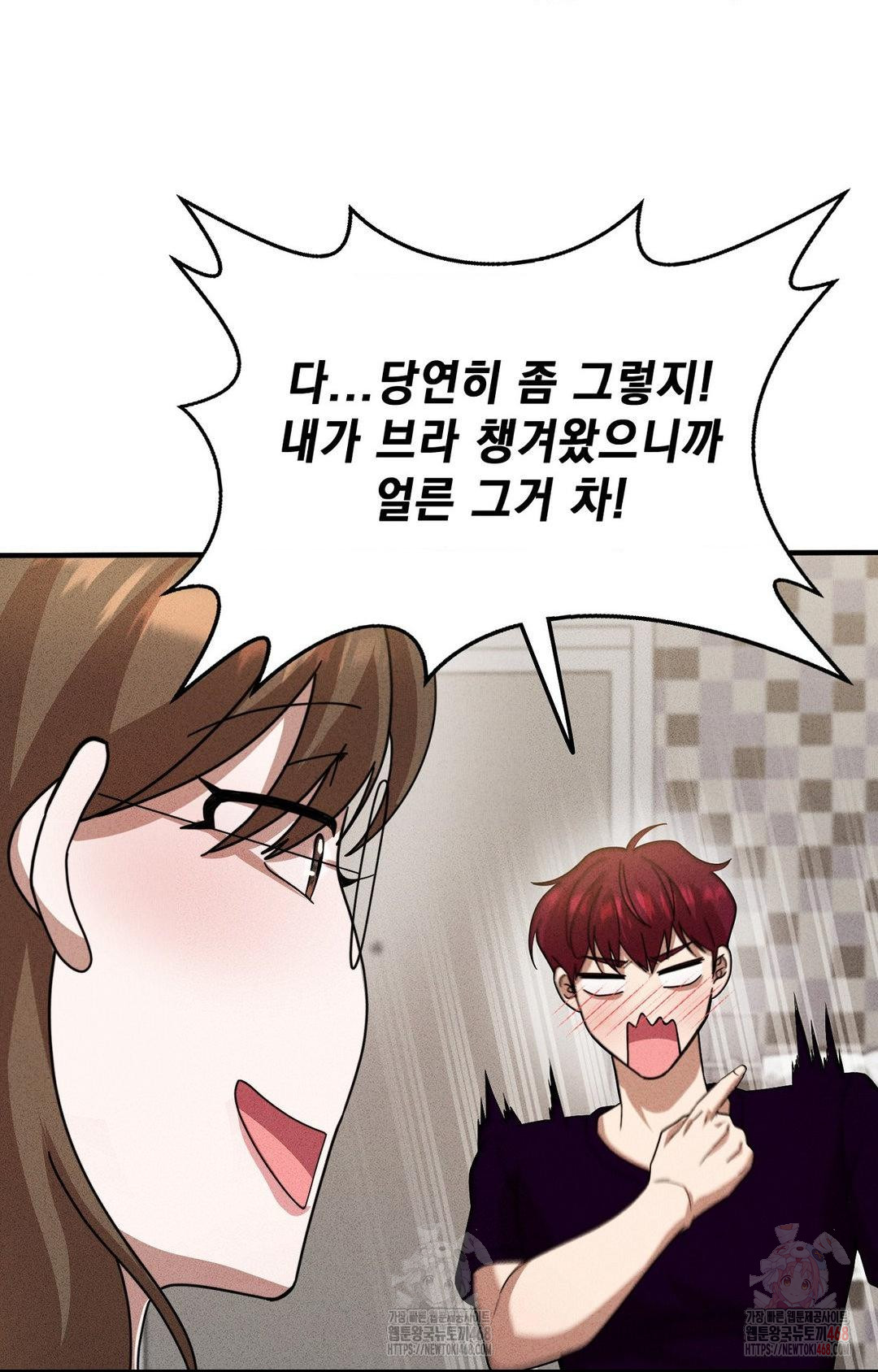 Boyfriend Girlfriend Game Raw Chapter 3 image 62