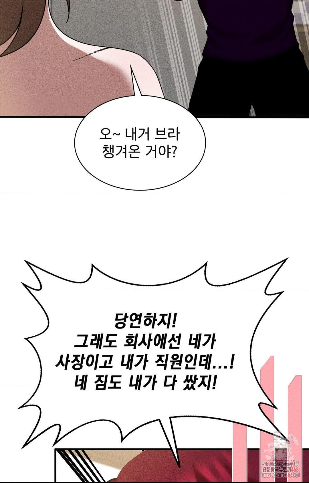 Boyfriend Girlfriend Game Raw Chapter 3 image 63