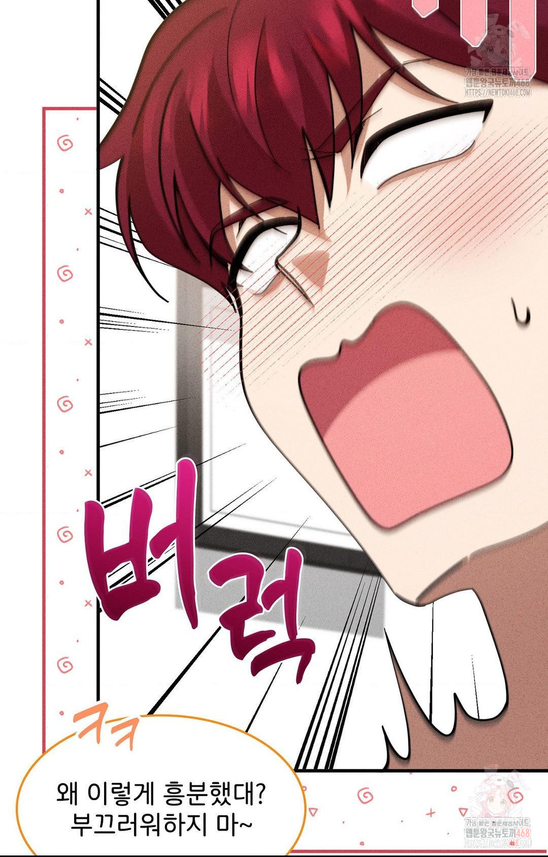 Boyfriend Girlfriend Game Raw Chapter 3 image 64