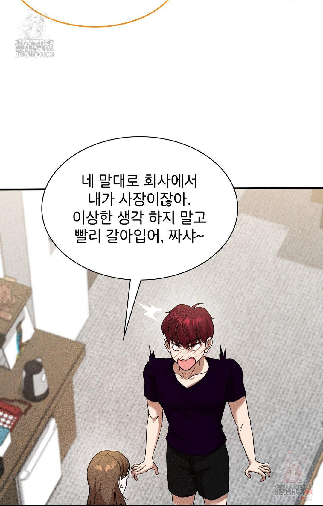 Boyfriend Girlfriend Game Raw Chapter 3 image 65