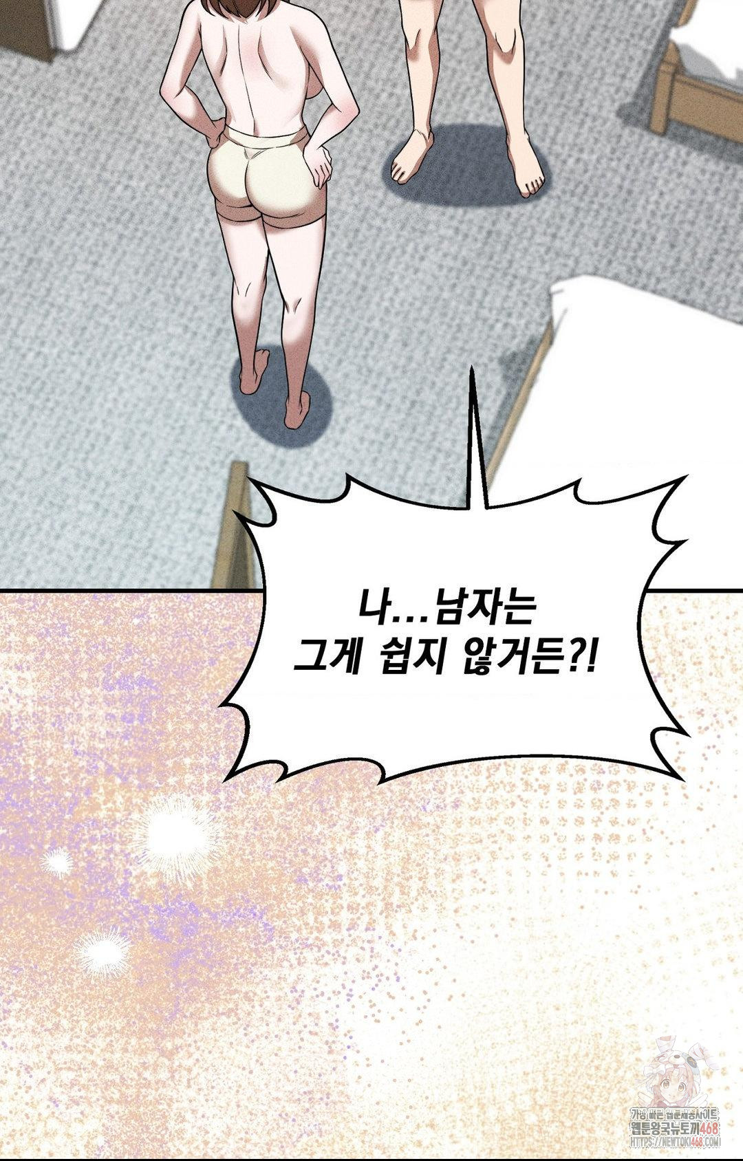 Boyfriend Girlfriend Game Raw Chapter 3 image 66