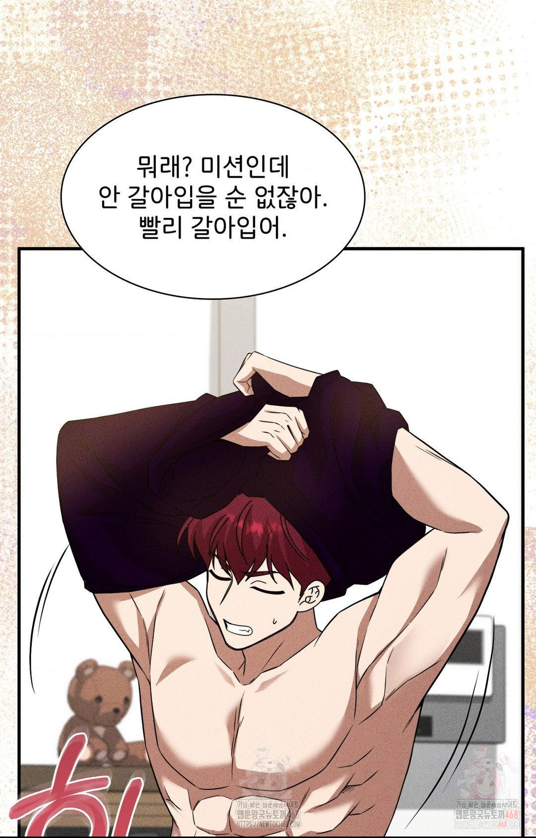 Boyfriend Girlfriend Game Raw Chapter 3 image 67