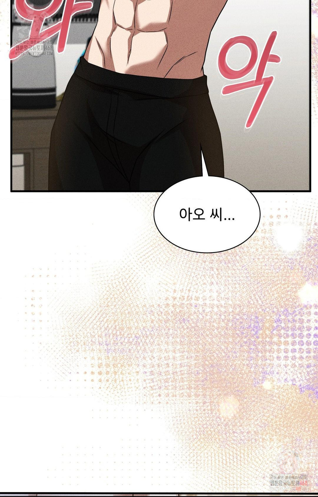 Boyfriend Girlfriend Game Raw Chapter 3 image 68
