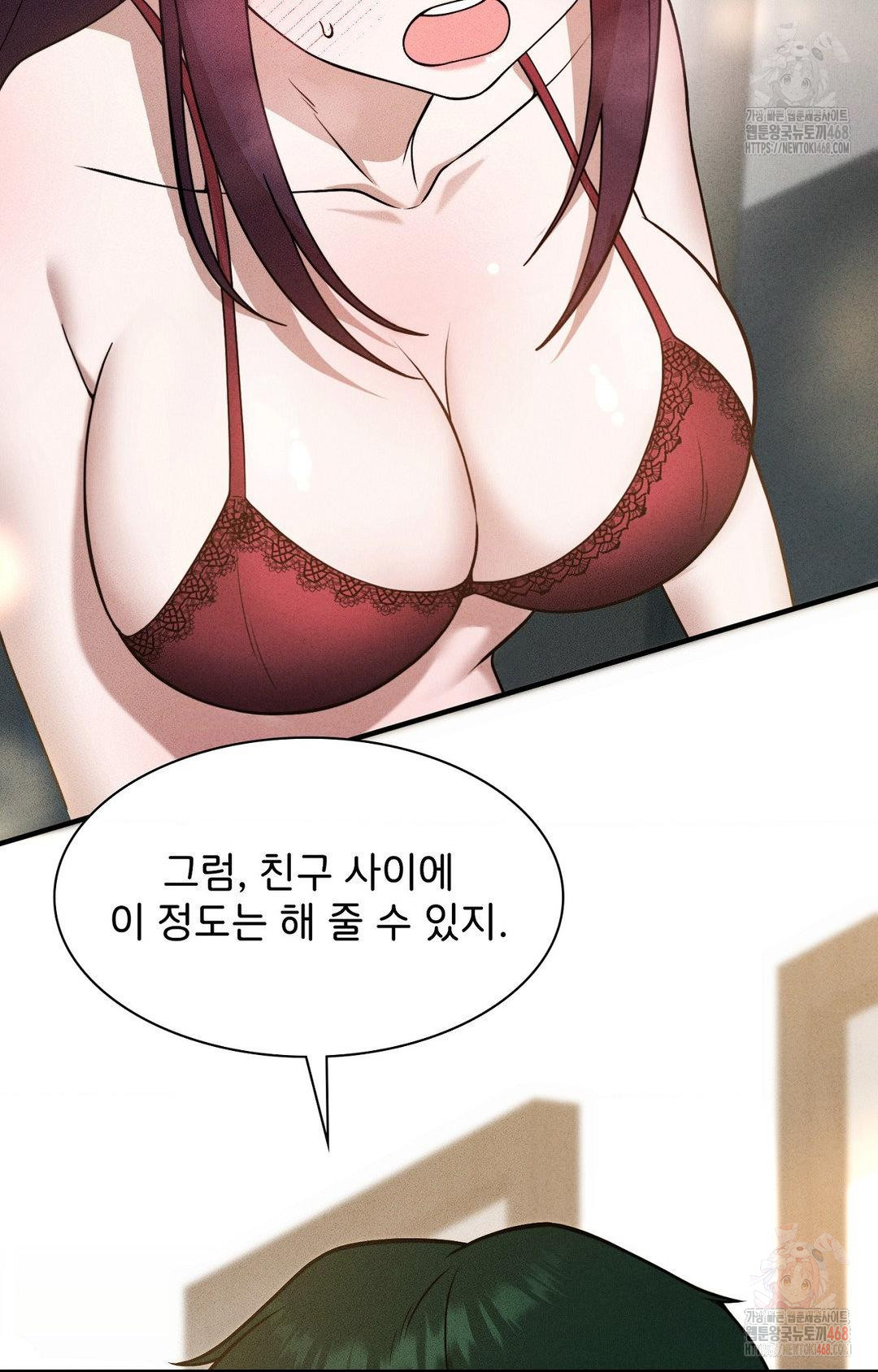 Boyfriend Girlfriend Game Raw Chapter 3 image 6