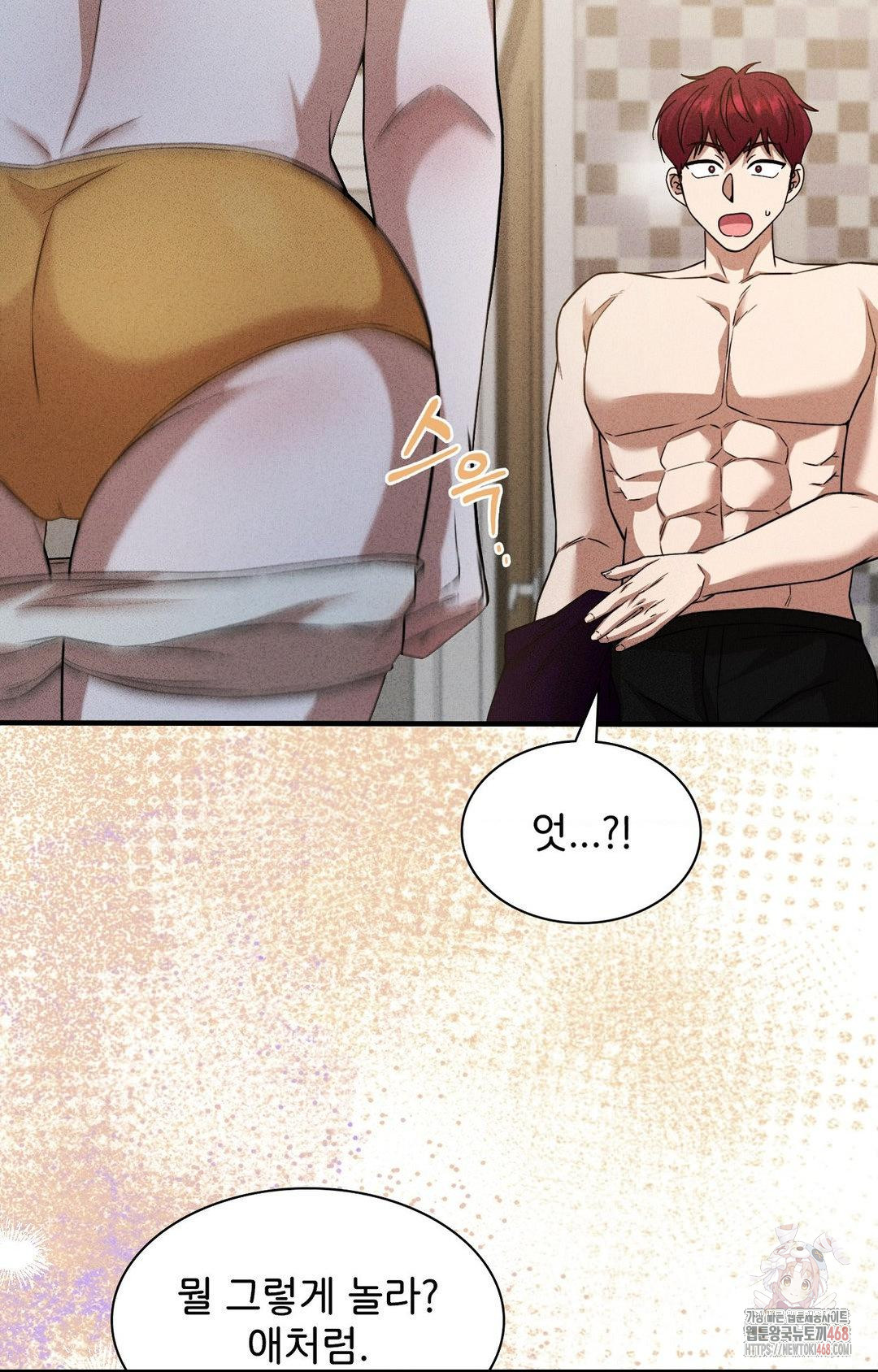 Boyfriend Girlfriend Game Raw Chapter 3 image 69
