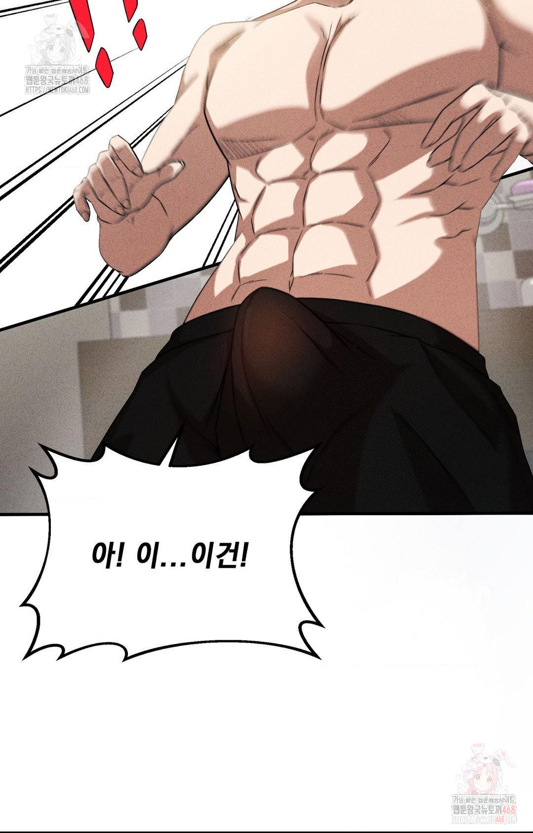 Boyfriend Girlfriend Game Raw Chapter 3 image 72