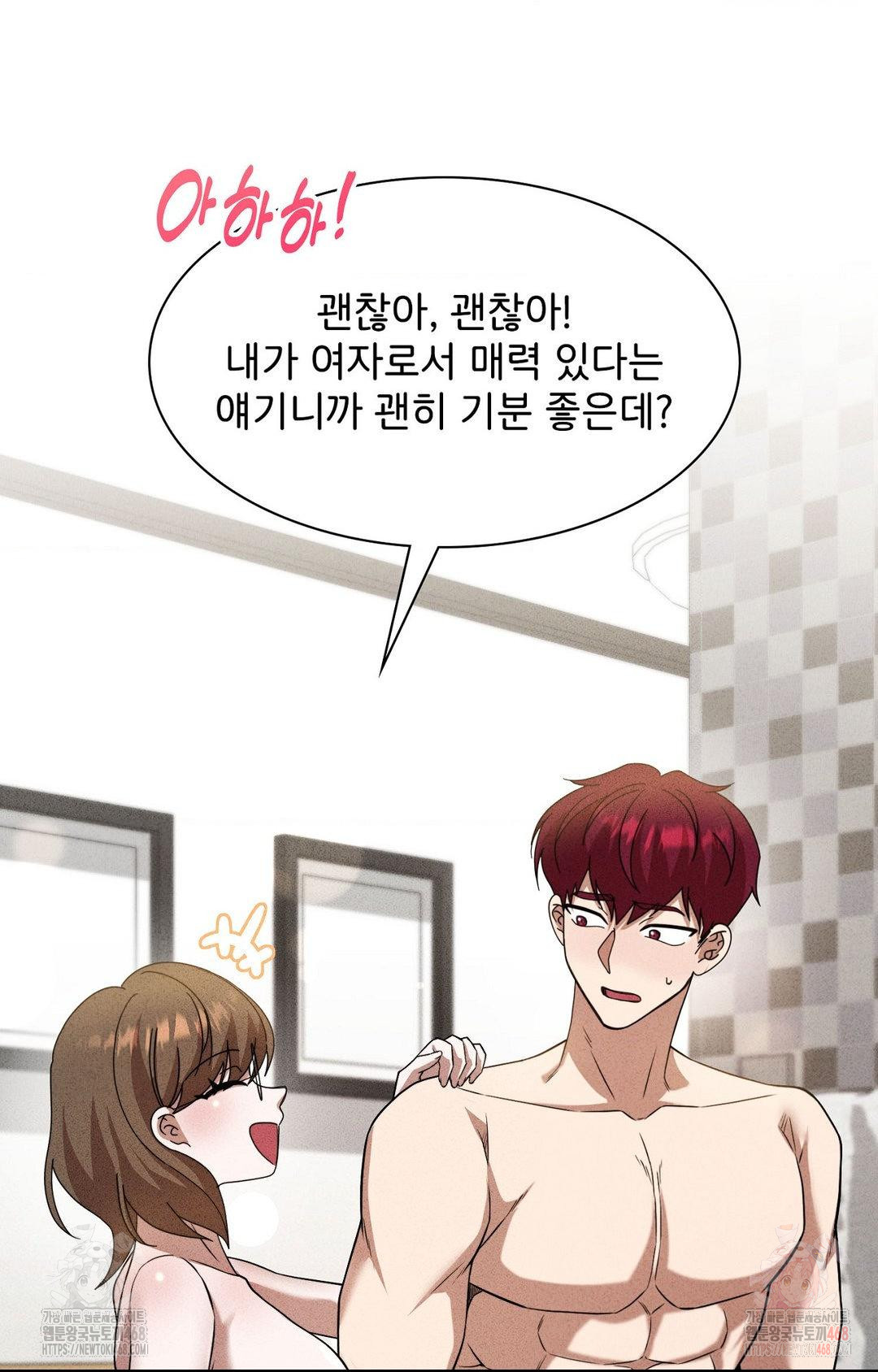 Boyfriend Girlfriend Game Raw Chapter 3 image 73