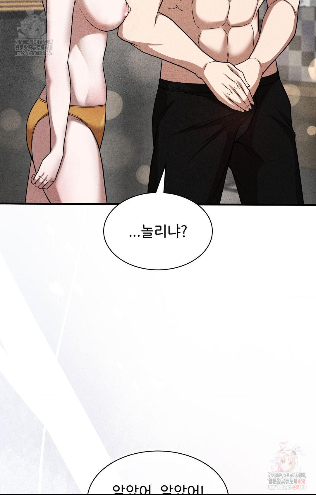 Boyfriend Girlfriend Game Raw Chapter 3 image 74