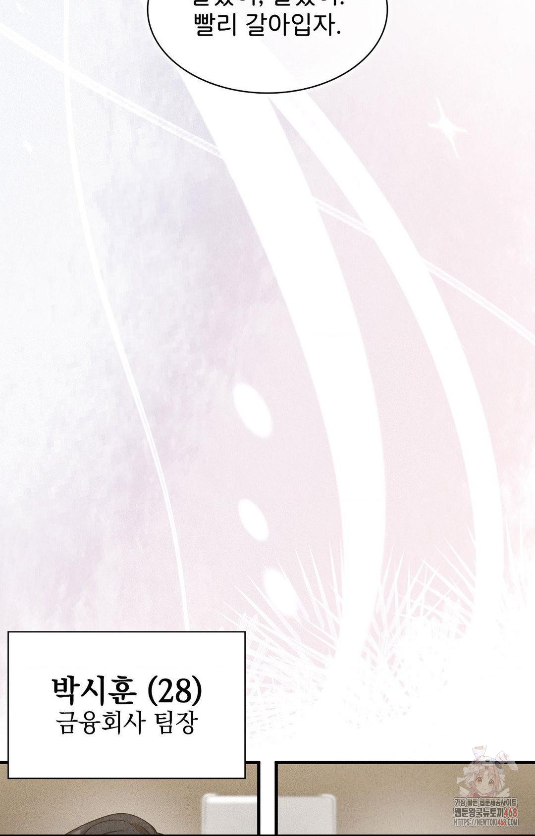 Boyfriend Girlfriend Game Raw Chapter 3 image 75