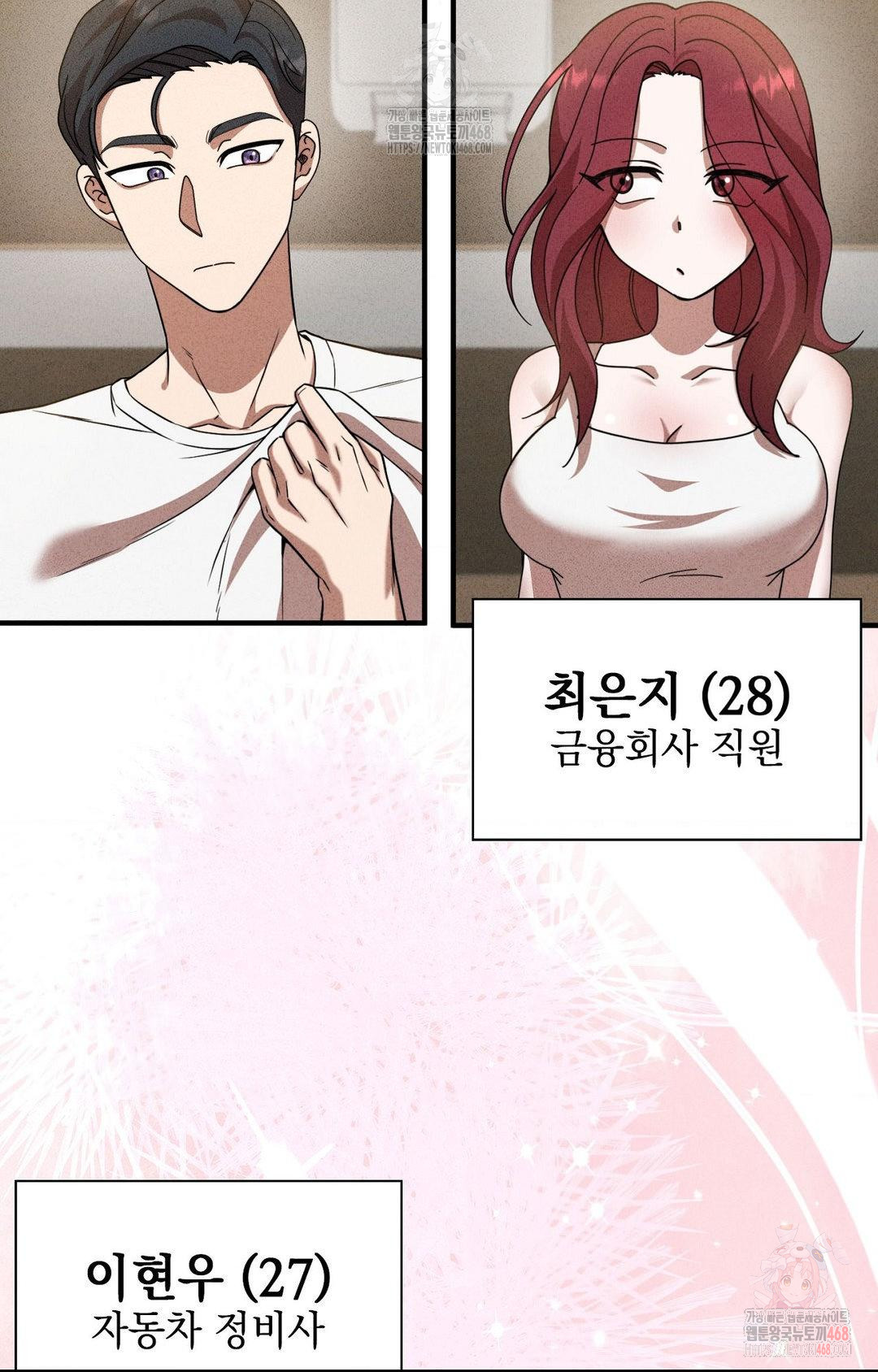 Boyfriend Girlfriend Game Raw Chapter 3 image 76