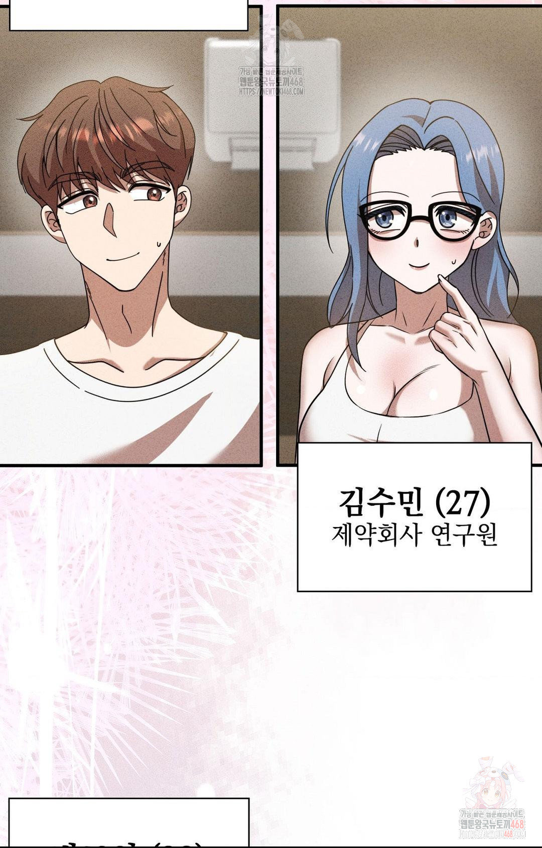 Boyfriend Girlfriend Game Raw Chapter 3 image 77