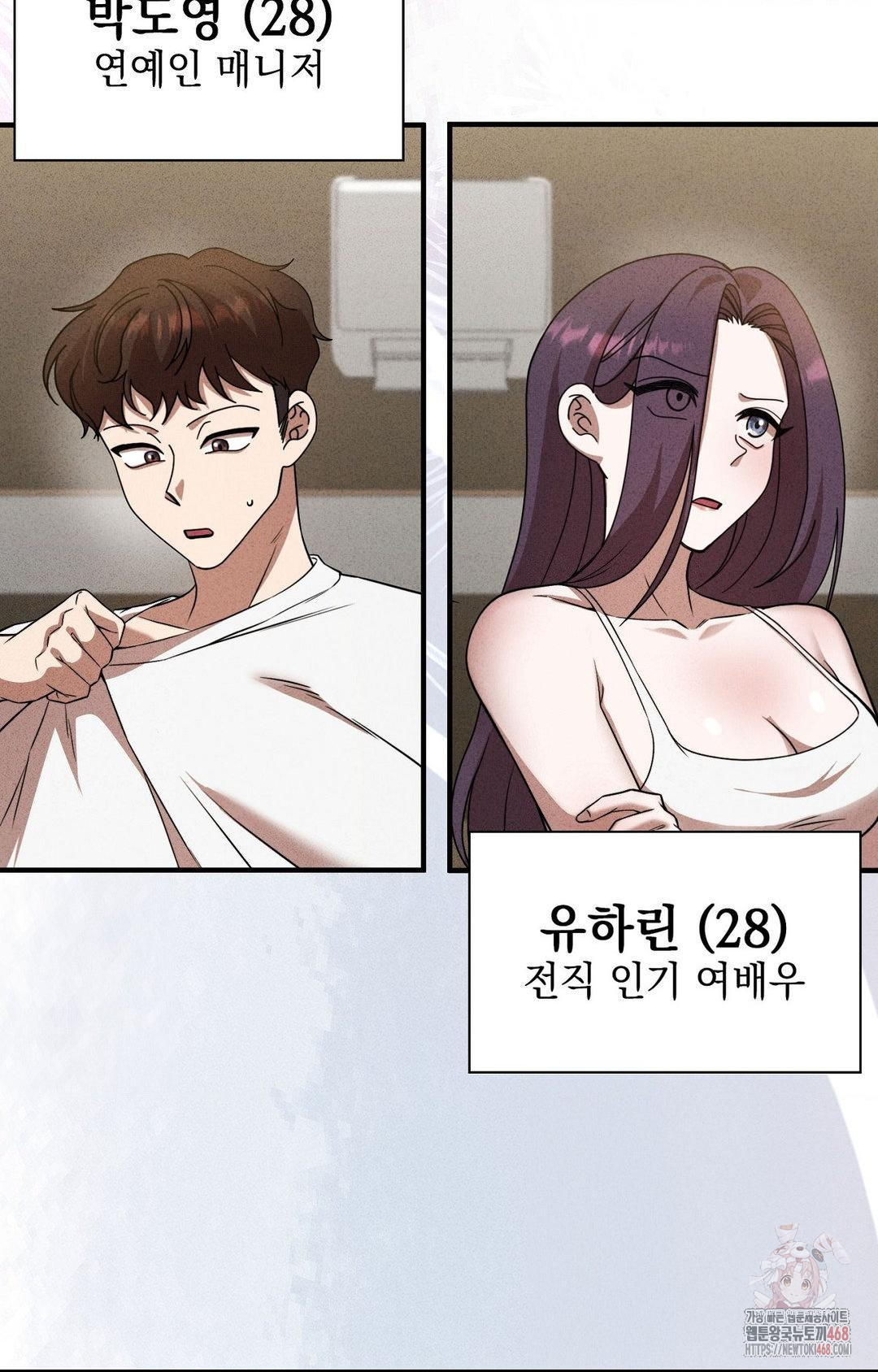 Boyfriend Girlfriend Game Raw Chapter 3 image 78