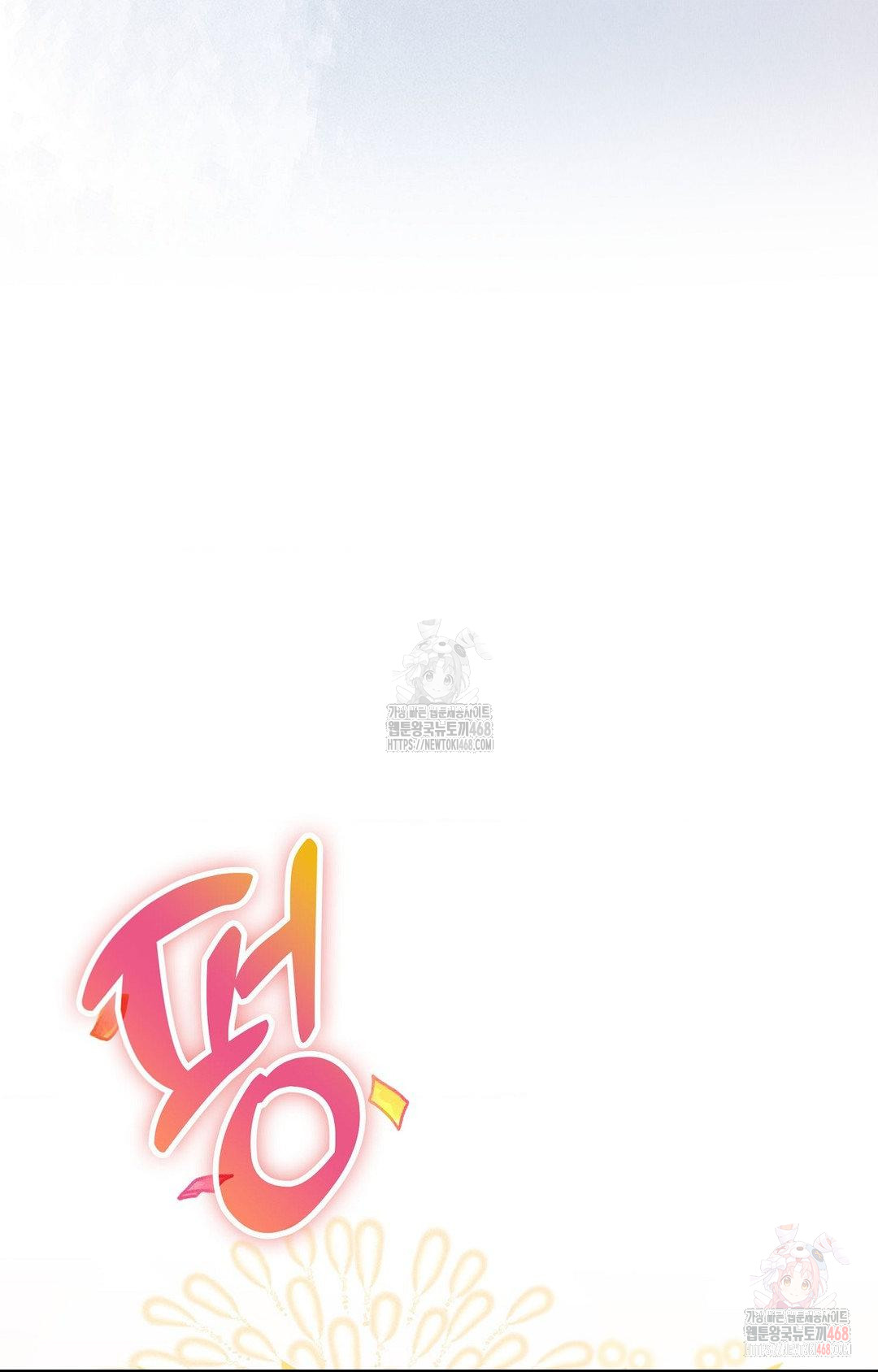 Boyfriend Girlfriend Game Raw Chapter 3 image 79