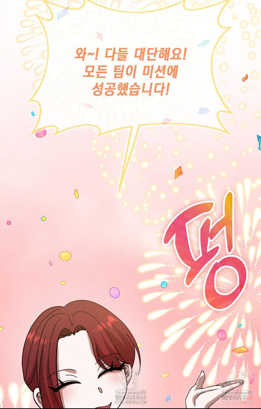 Boyfriend Girlfriend Game Raw Chapter 3 image 80