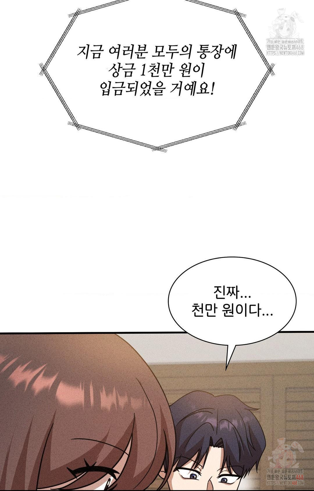 Boyfriend Girlfriend Game Raw Chapter 3 image 82