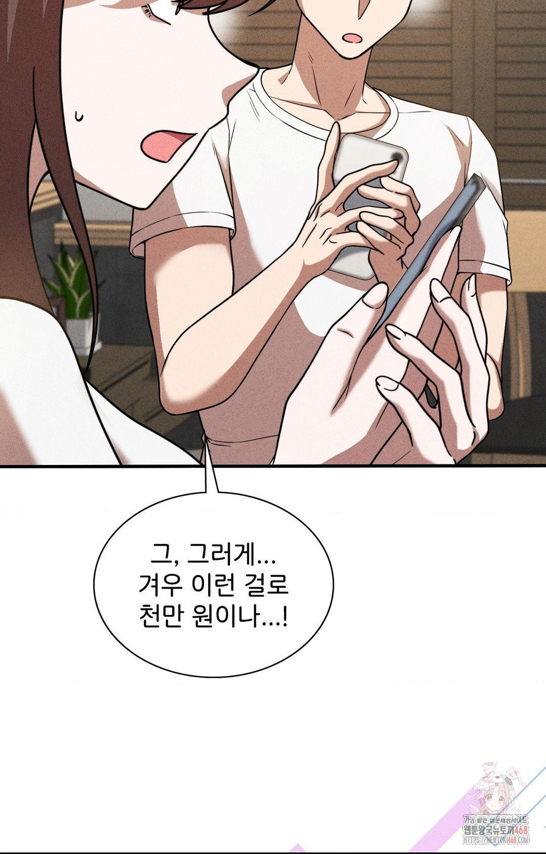 Boyfriend Girlfriend Game Raw Chapter 3 image 83