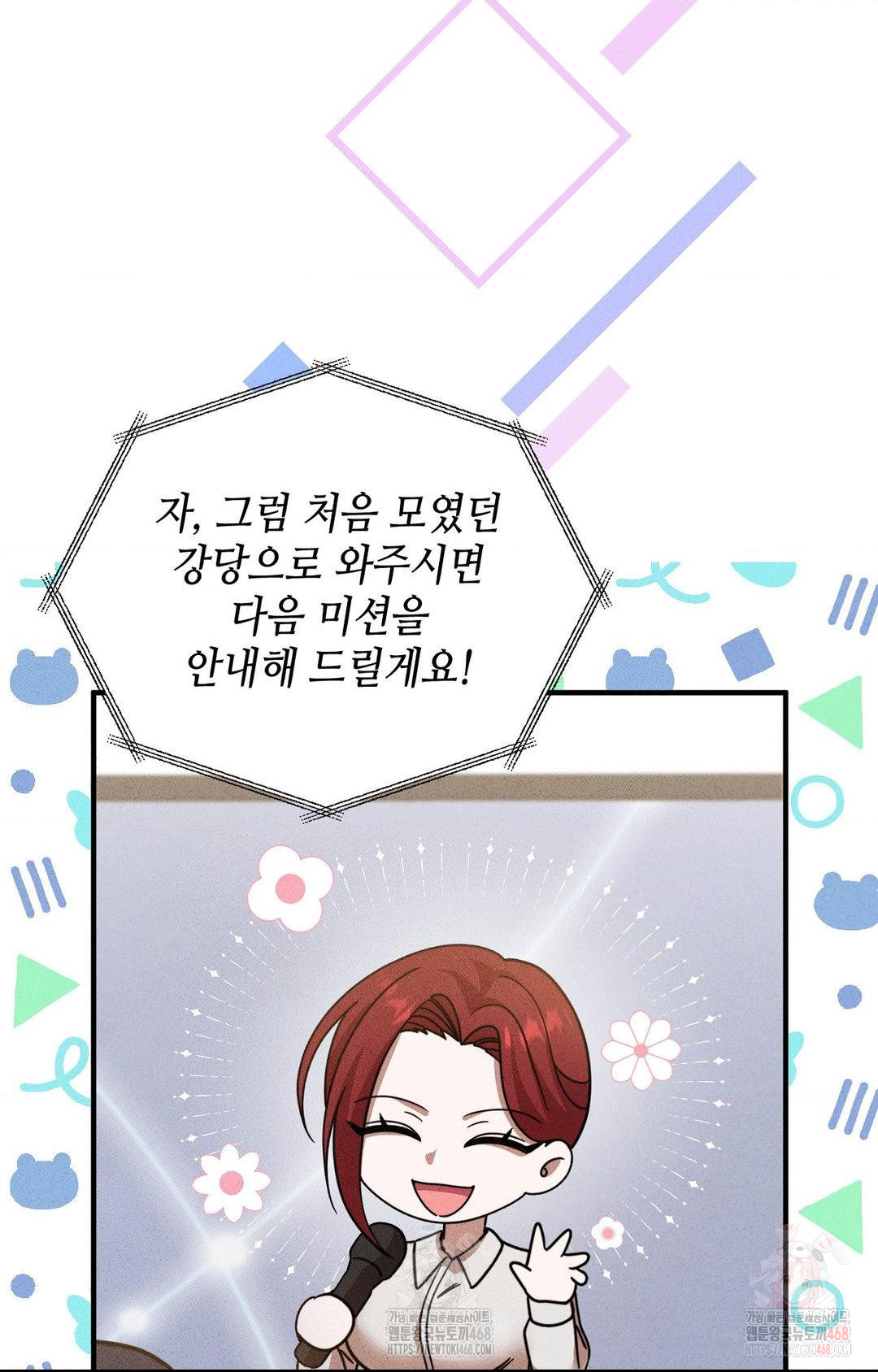 Boyfriend Girlfriend Game Raw Chapter 3 image 84