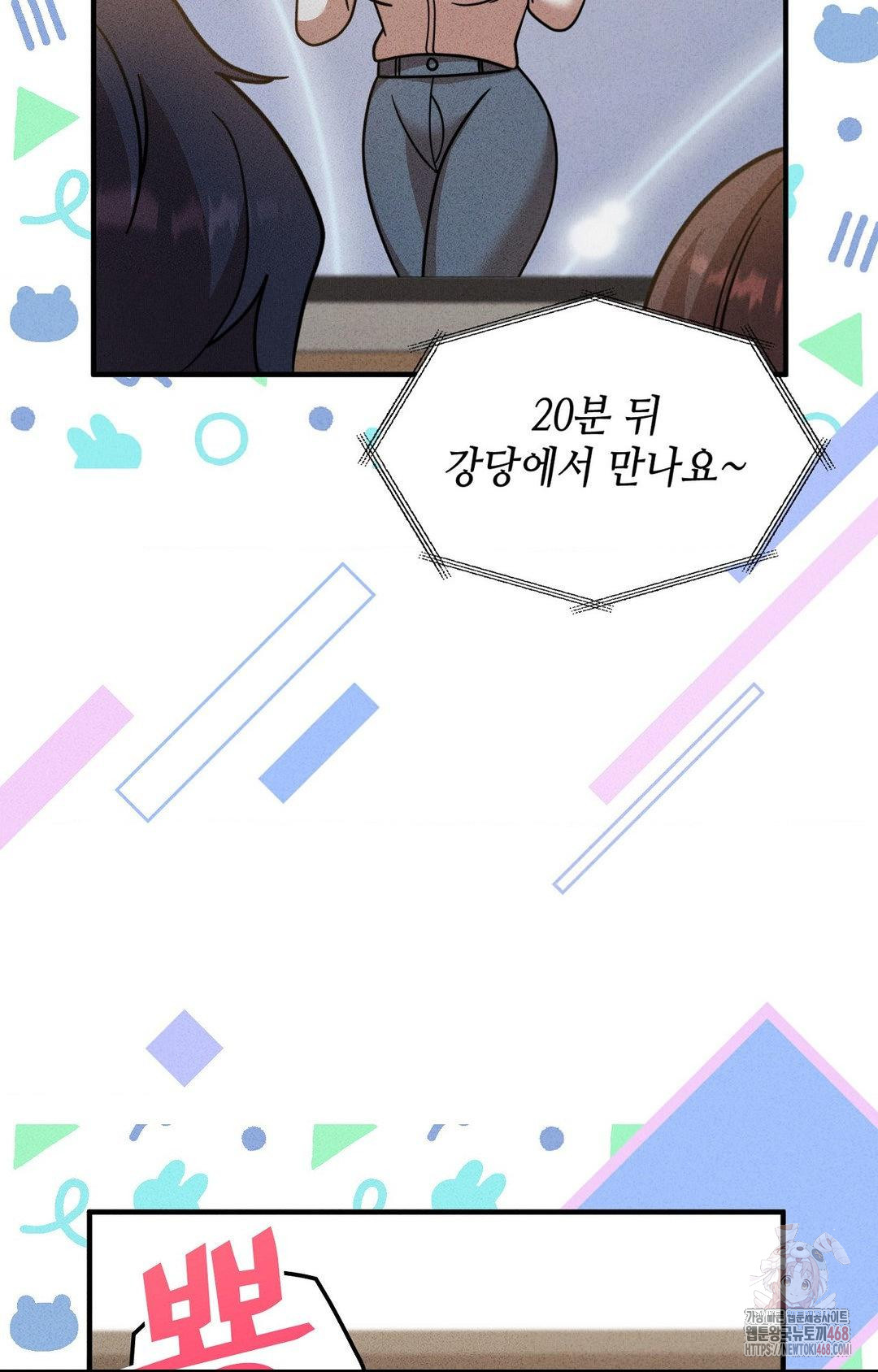 Boyfriend Girlfriend Game Raw Chapter 3 image 85