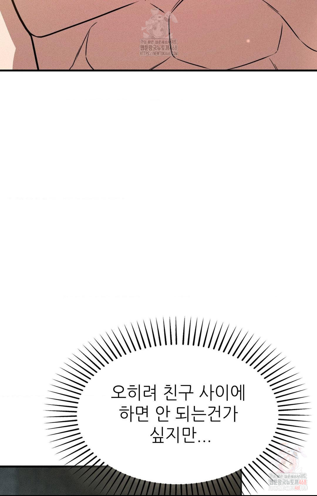 Boyfriend Girlfriend Game Raw Chapter 3 image 8
