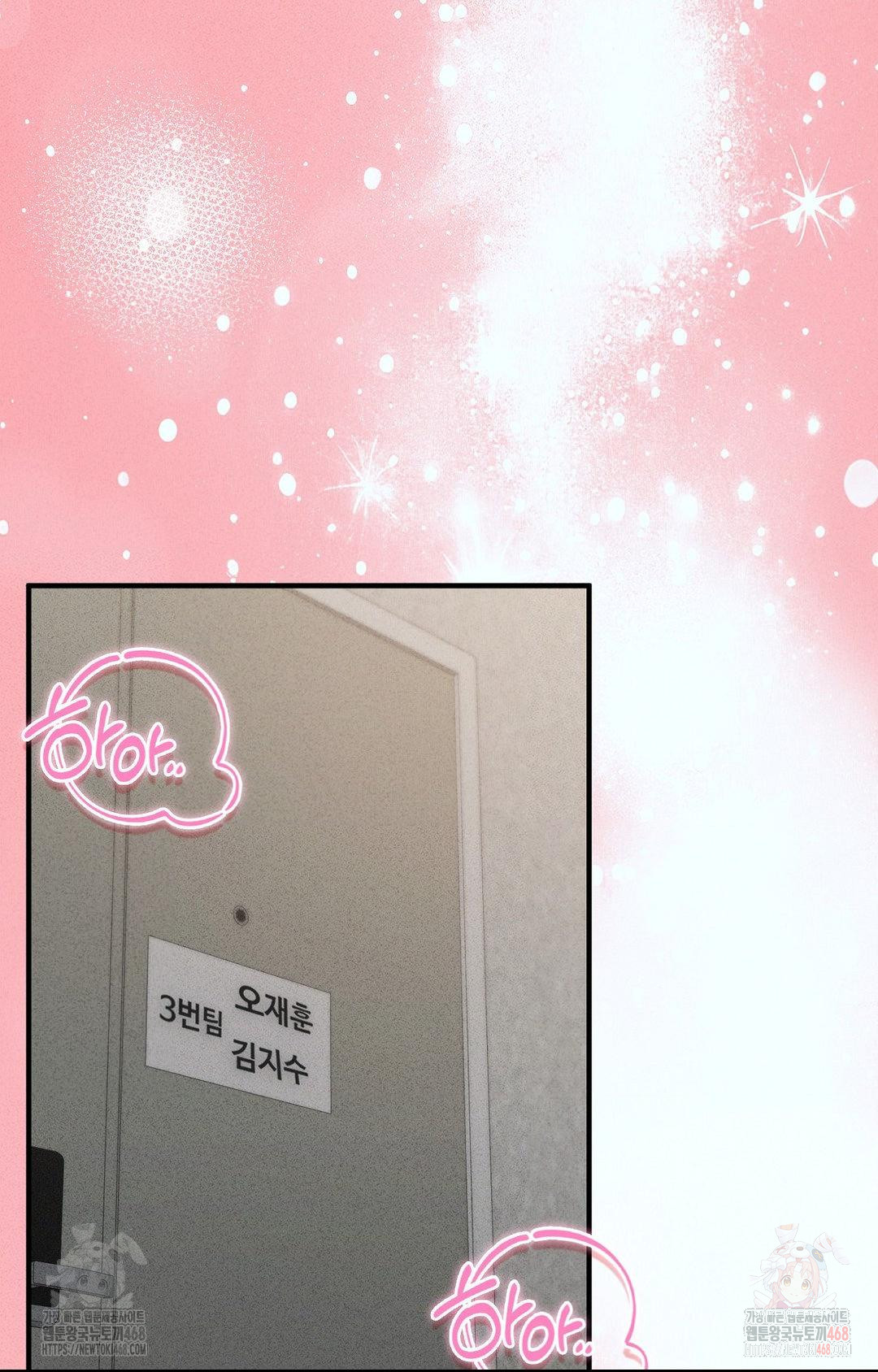 Boyfriend Girlfriend Game Raw Chapter 3 image 90