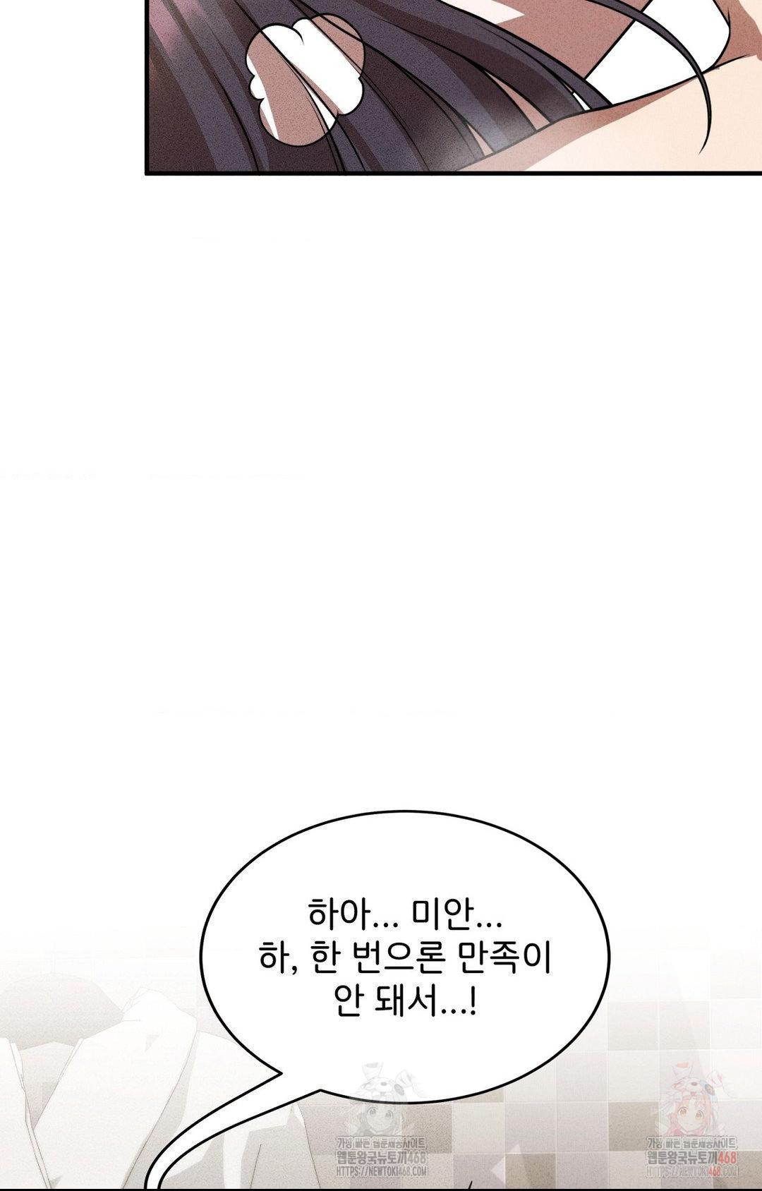 Boyfriend Girlfriend Game Raw Chapter 3 image 92
