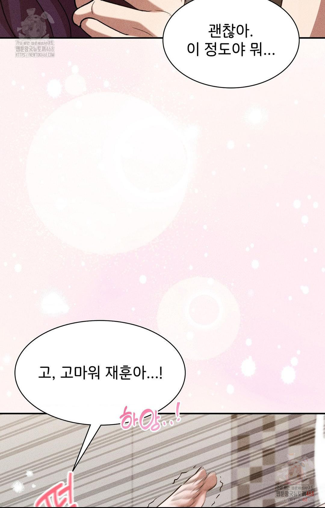 Boyfriend Girlfriend Game Raw Chapter 3 image 94