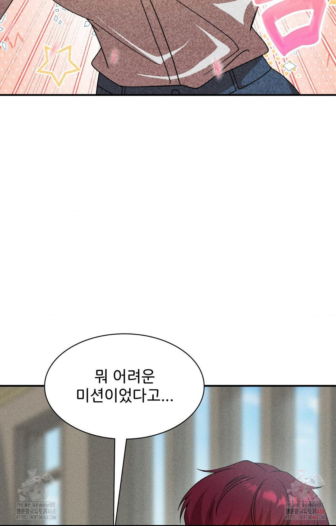 Boyfriend Girlfriend Game Raw Chapter 4 image 16