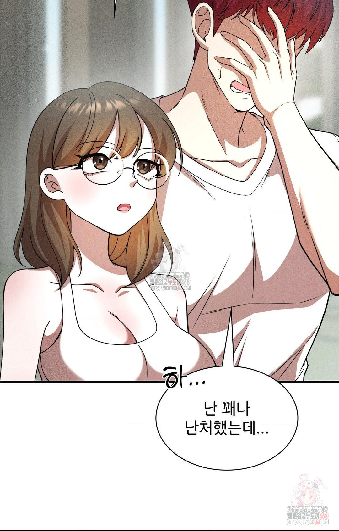 Boyfriend Girlfriend Game Raw Chapter 4 image 17