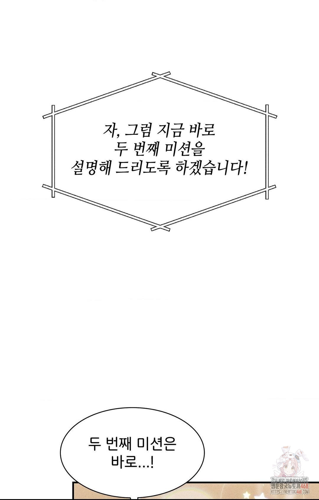 Boyfriend Girlfriend Game Raw Chapter 4 image 18