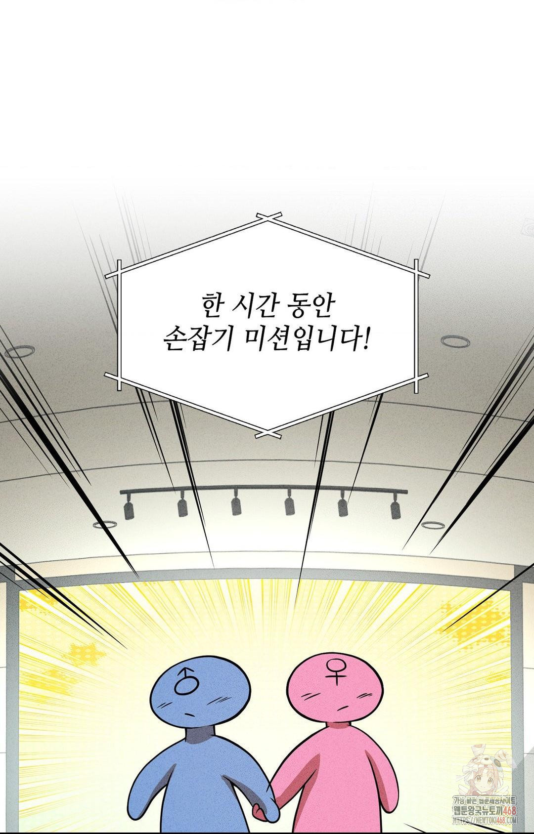 Boyfriend Girlfriend Game Raw Chapter 4 image 20