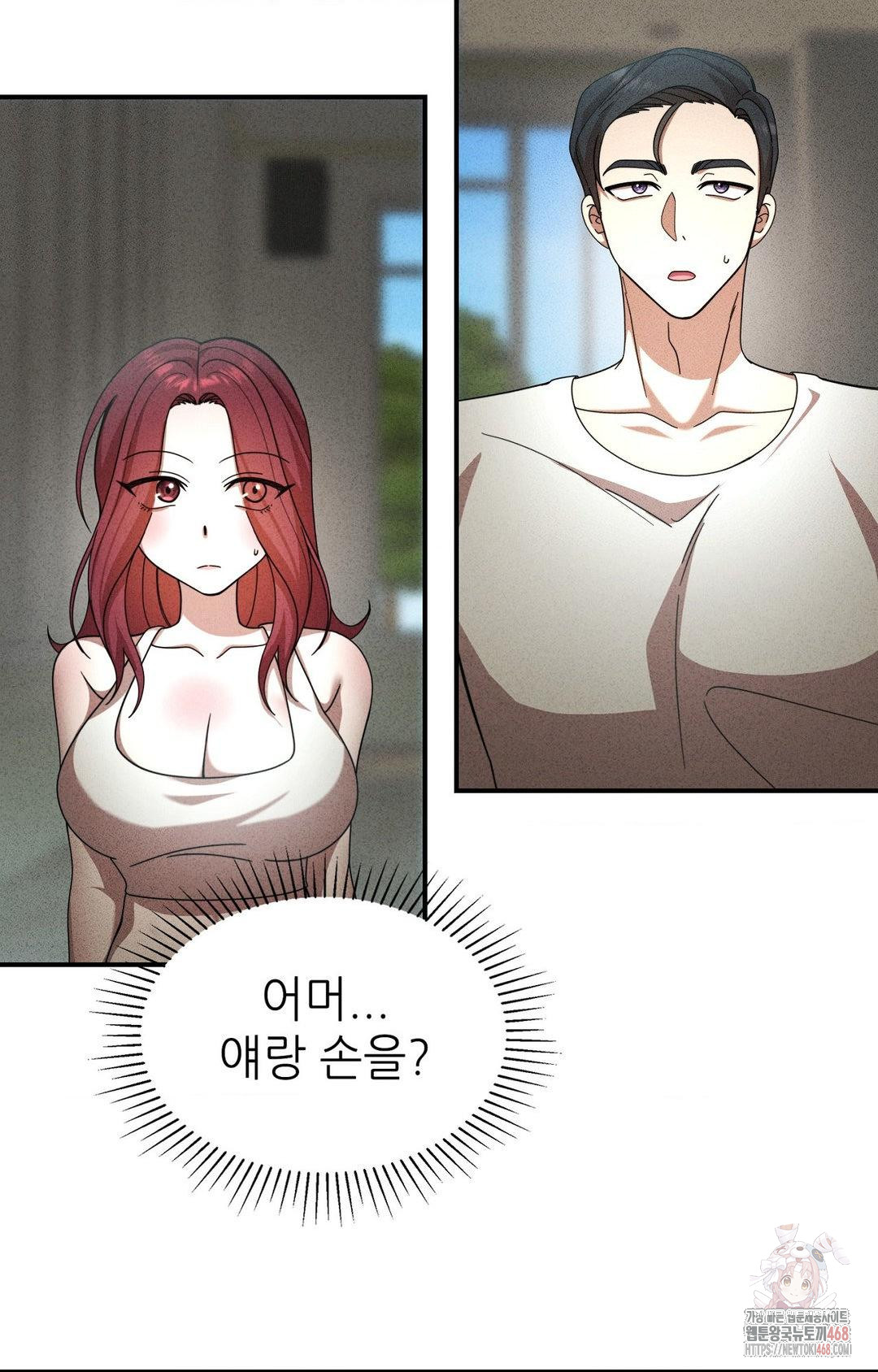 Boyfriend Girlfriend Game Raw Chapter 4 image 23