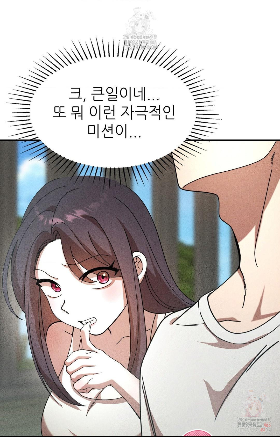 Boyfriend Girlfriend Game Raw Chapter 4 image 24