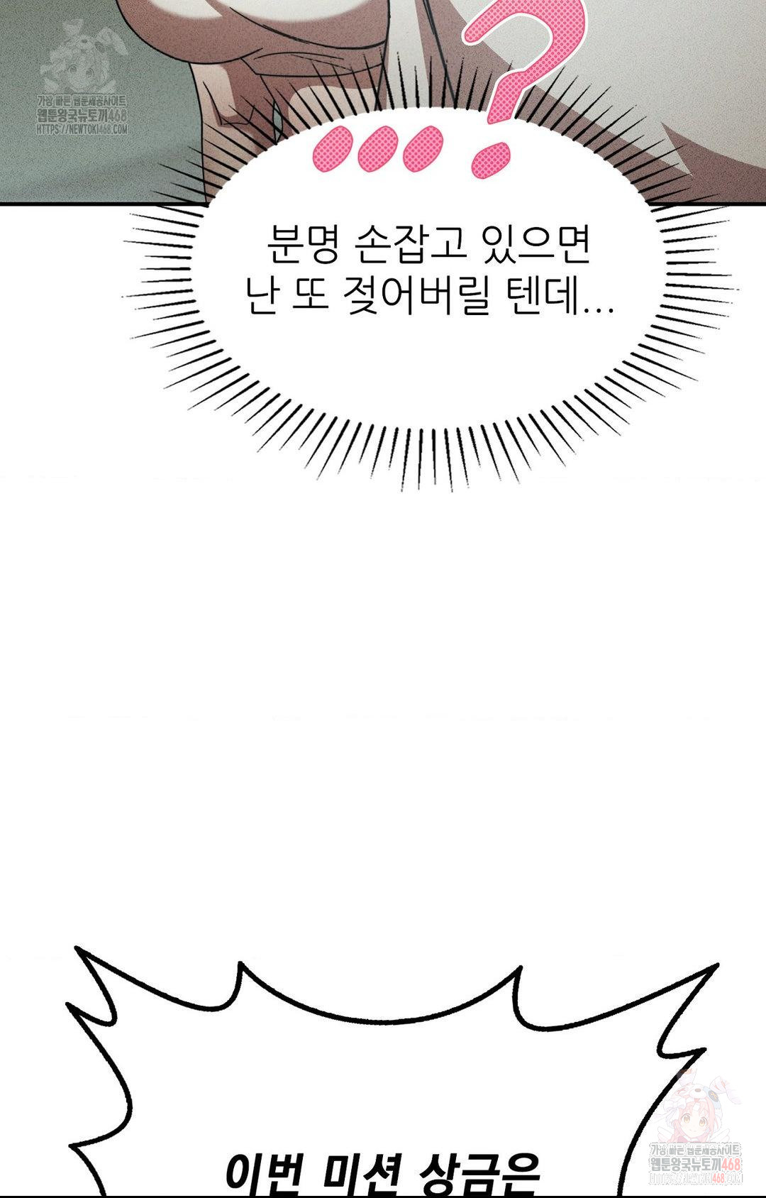 Boyfriend Girlfriend Game Raw Chapter 4 image 25