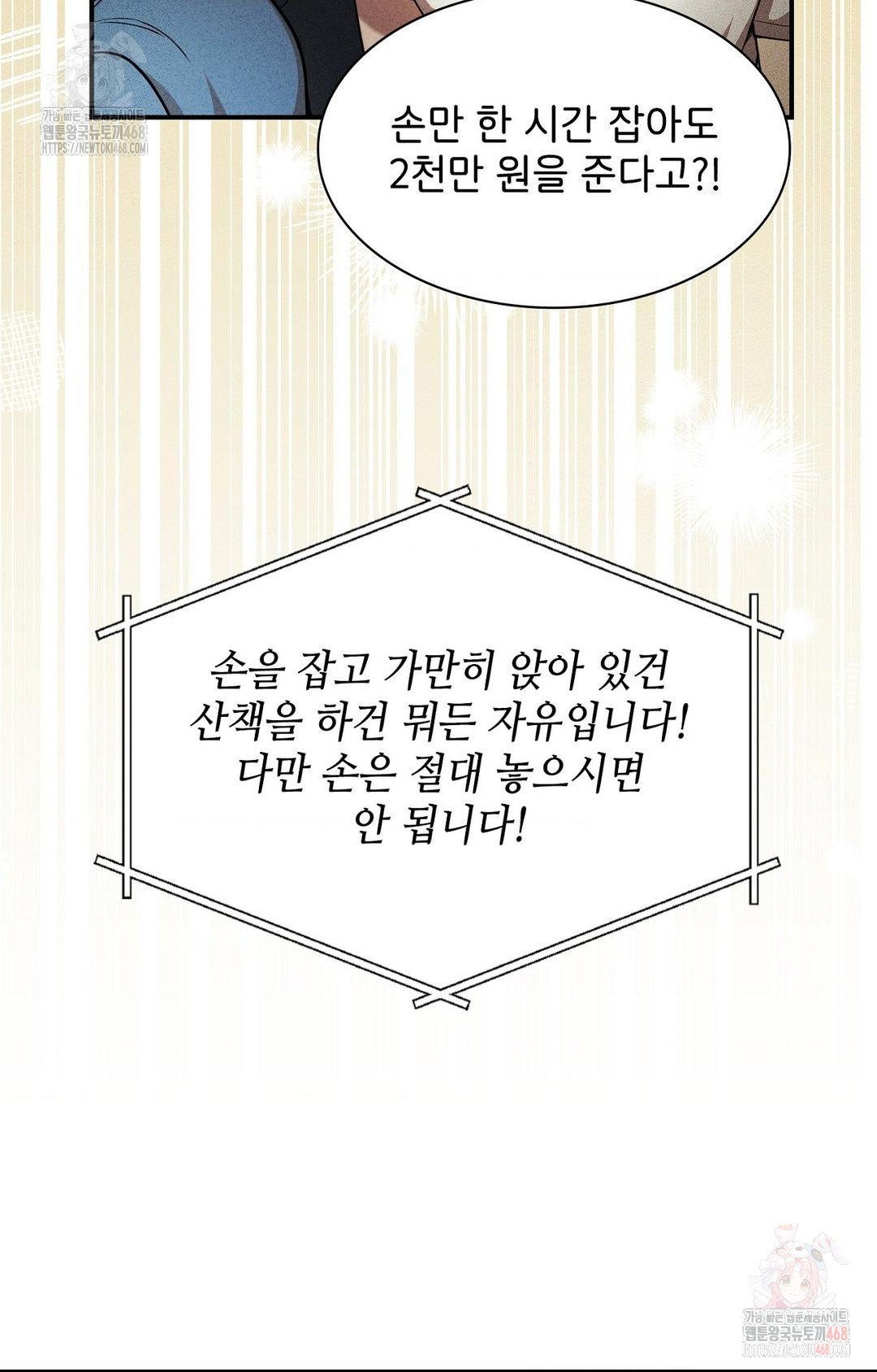 Boyfriend Girlfriend Game Raw Chapter 4 image 29