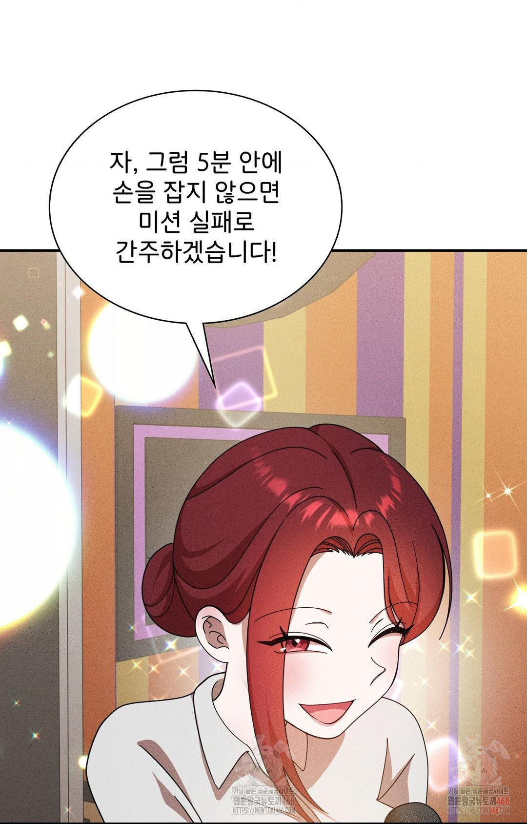 Boyfriend Girlfriend Game Raw Chapter 4 image 30