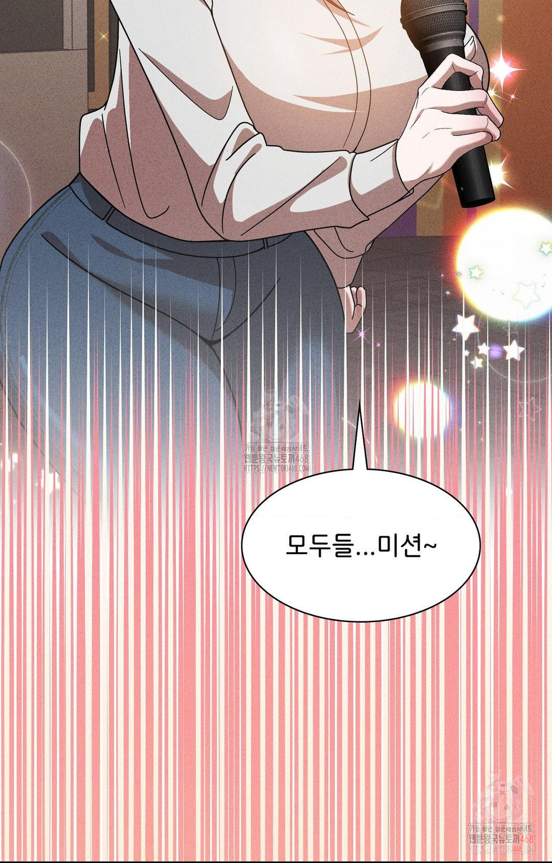 Boyfriend Girlfriend Game Raw Chapter 4 image 31