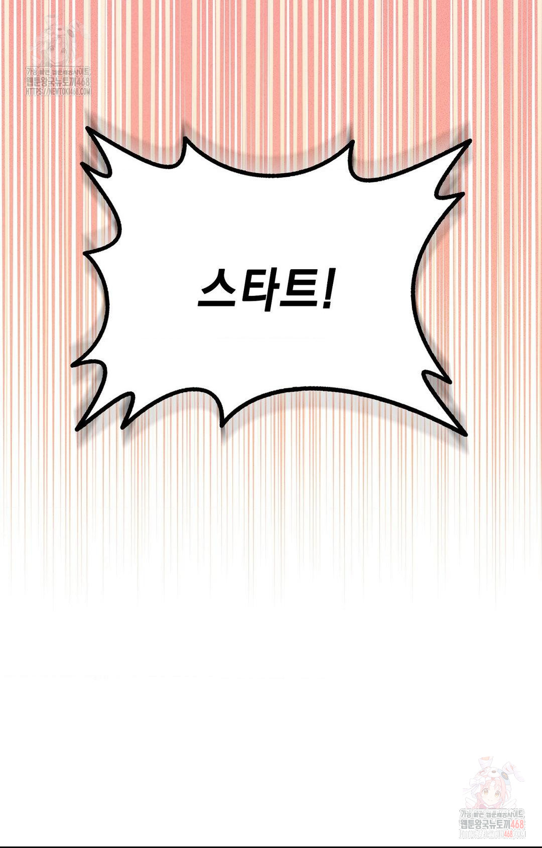 Boyfriend Girlfriend Game Raw Chapter 4 image 32