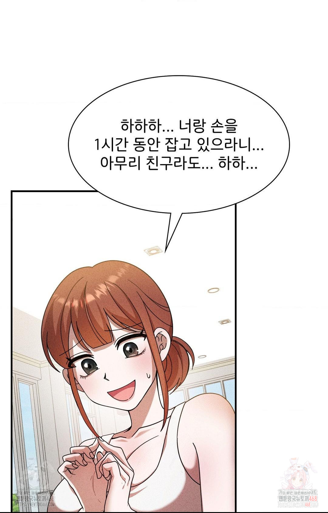 Boyfriend Girlfriend Game Raw Chapter 4 image 35