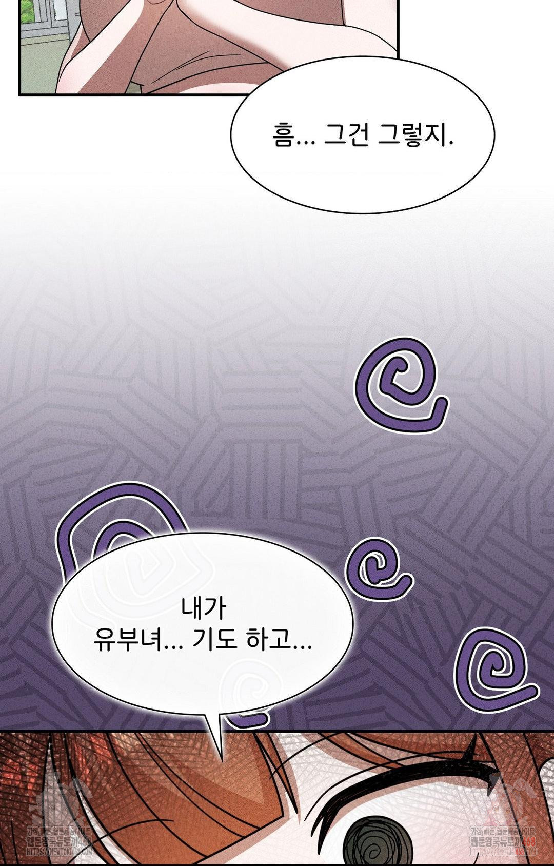 Boyfriend Girlfriend Game Raw Chapter 4 image 36